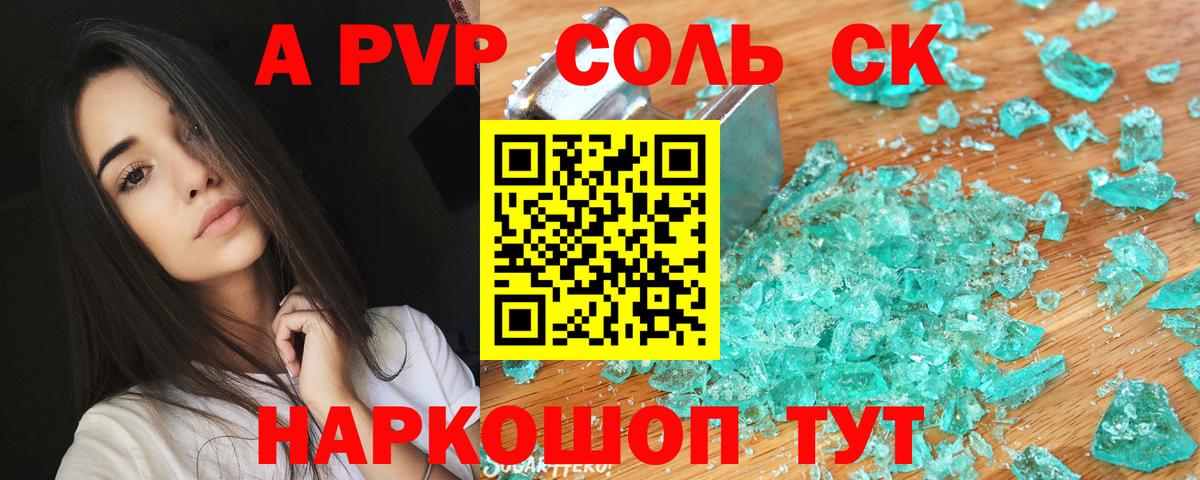A-PVP СК Заинск