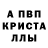 Alpha-PVP СК КРИС JTOMK SHINee
