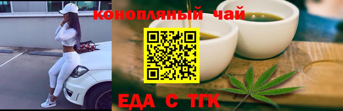 Заинск  Canna-Cookies конопля  Вход с VPN 