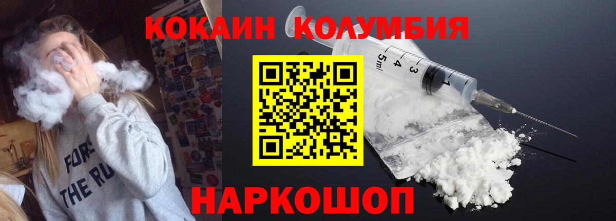 Заинск  Кокаин  Вход с VPN  COCAIN Перу  Cocaine FishScale 