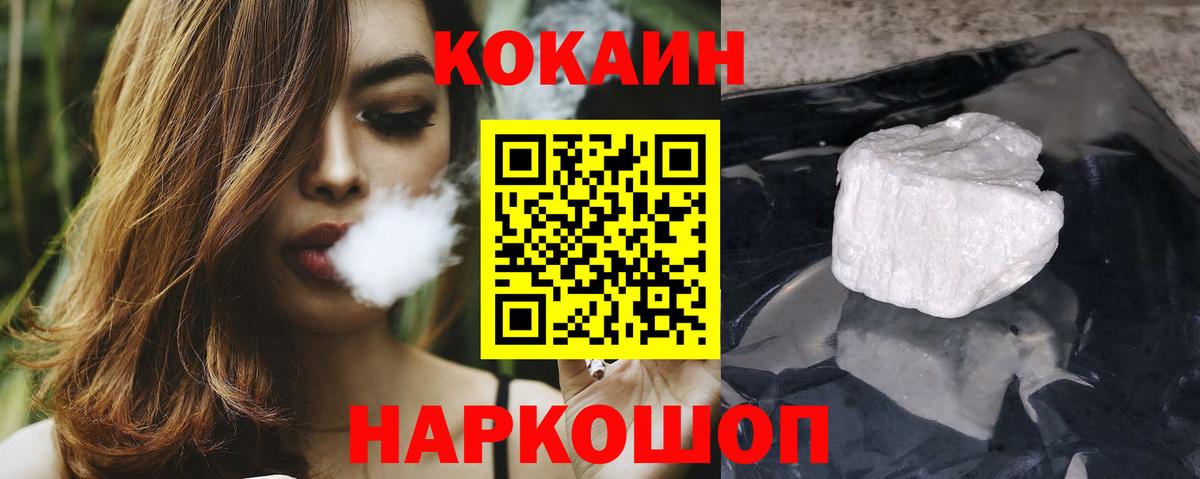 COCAIN Эквадор Заинск