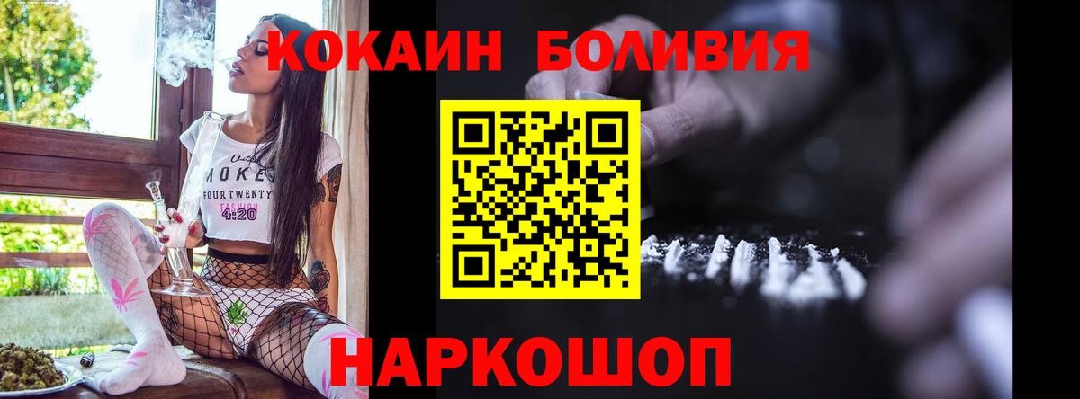 COCAIN FishScale  Заинск  Кокаин VHQ 