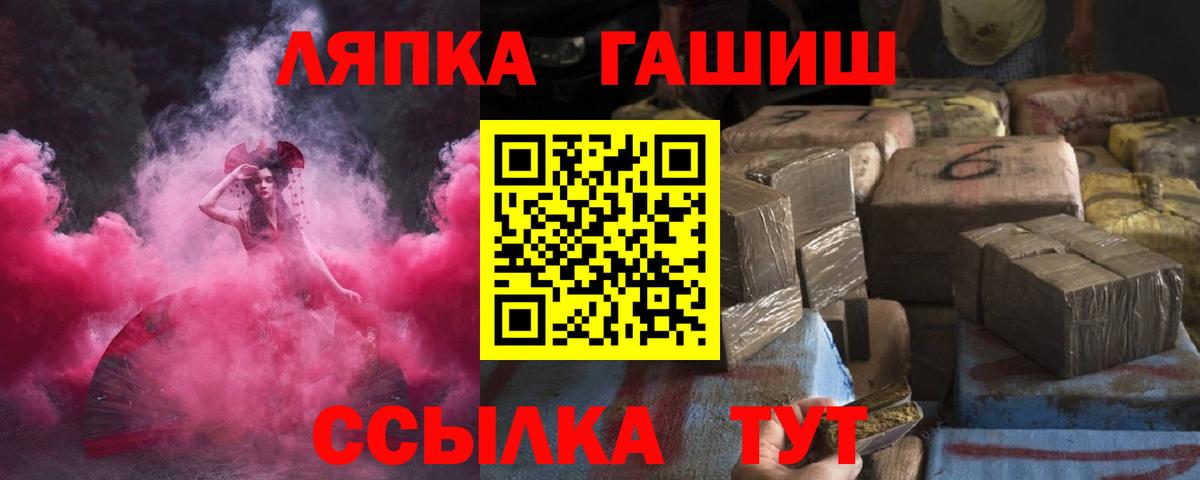 ГАШ ice o lator Заинск