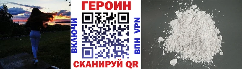 ГЕРОИН герыч  маркетплейс формула  Заинск  где купить наркоту 