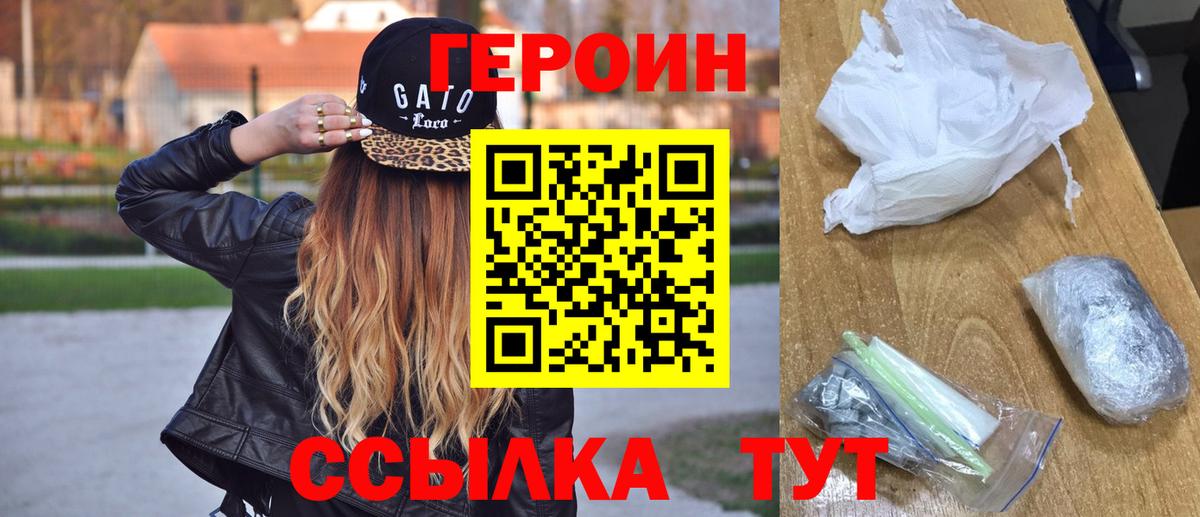 ГЕРОИН Афган  Героин  Заинск 