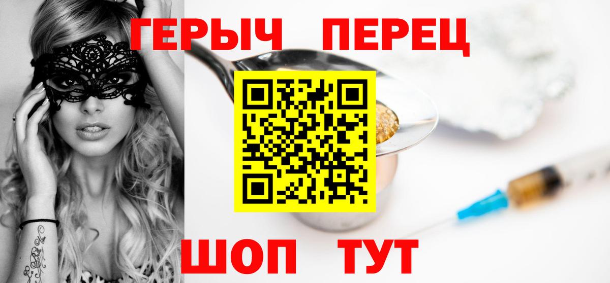 Героин  Героин VHQ  Вход с VPN  Заинск 