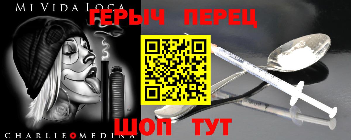 ГЕРОИН белый Заинск