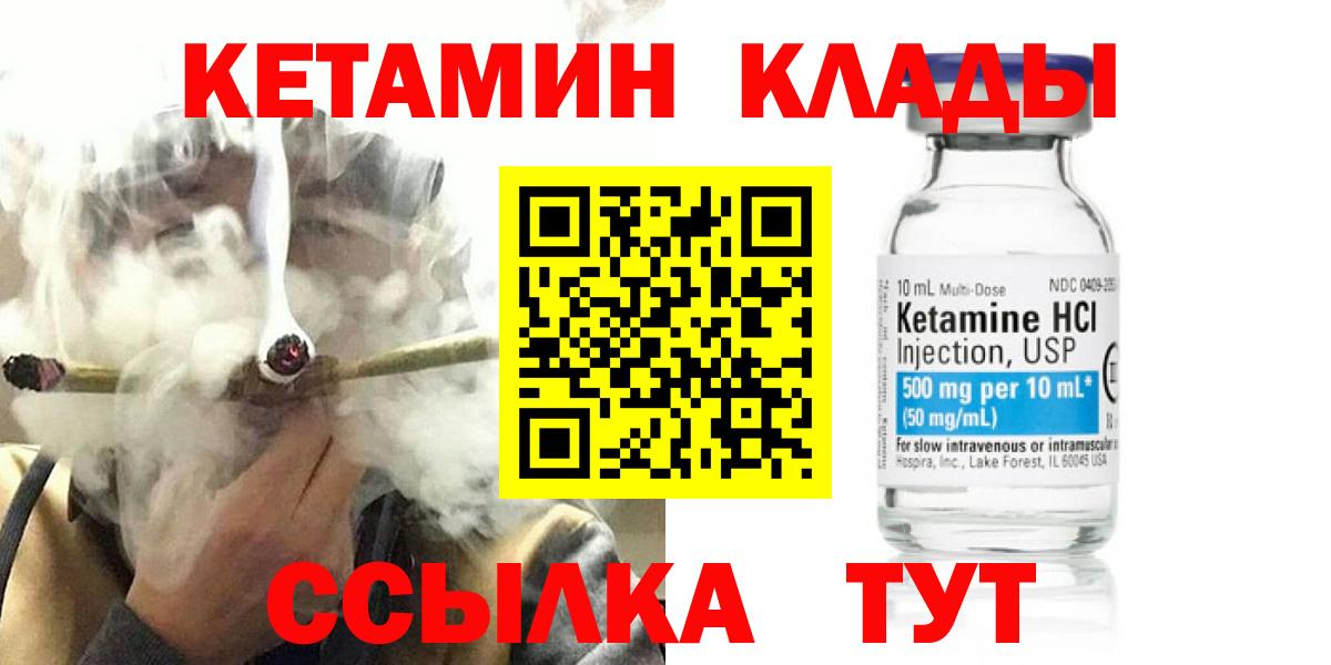 КЕТАМИН VHQ  КЕТАМИН ketamine  Заинск 