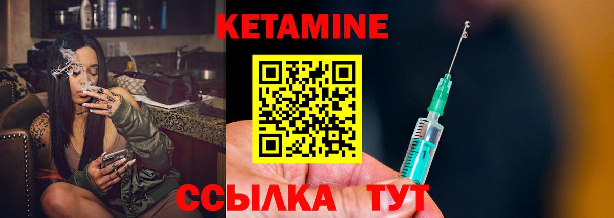 Кетамин ketamine Заинск