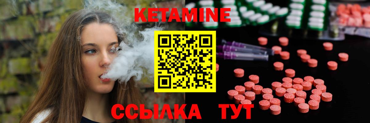 КЕТАМИН ketamine  Вход с VPN  Заинск  КЕТАМИН ketamine 