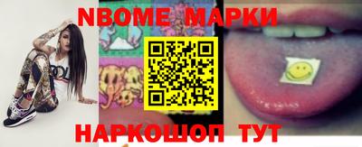 марки nbome Балаково