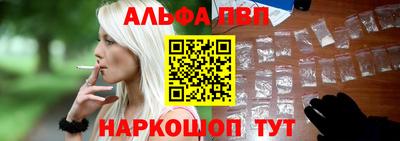 ALPHA-PVP Камышлов