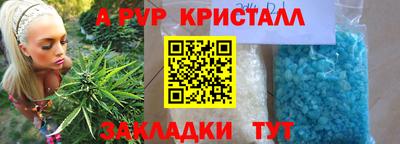 ALPHA-PVP Камышлов