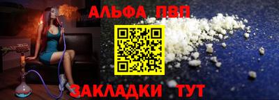 ALPHA-PVP Камышлов