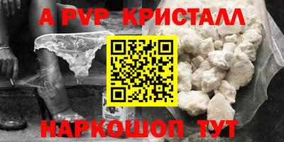 ALPHA-PVP Камышлов