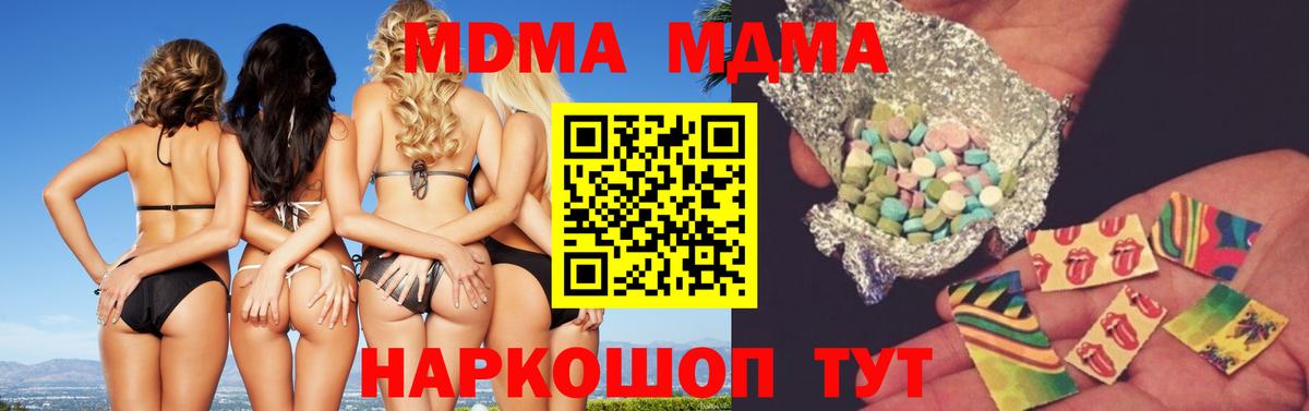 МДМА VHQ  MDMA  Заинск  Вход с VPN 