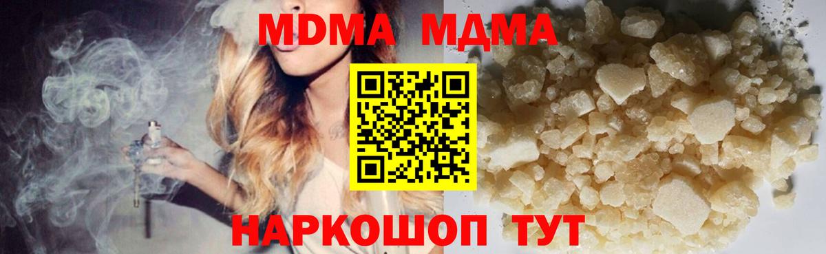 MDMA молли Заинск