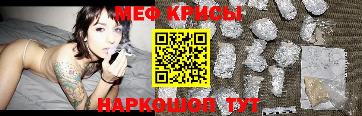 МЯУ-МЯУ  Меф mephedrone  Вход с VPN  Заинск  МЯУ-МЯУ VHQ 