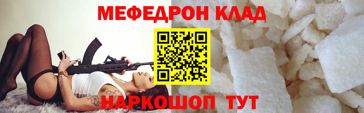 Мефедрон мука Заинск