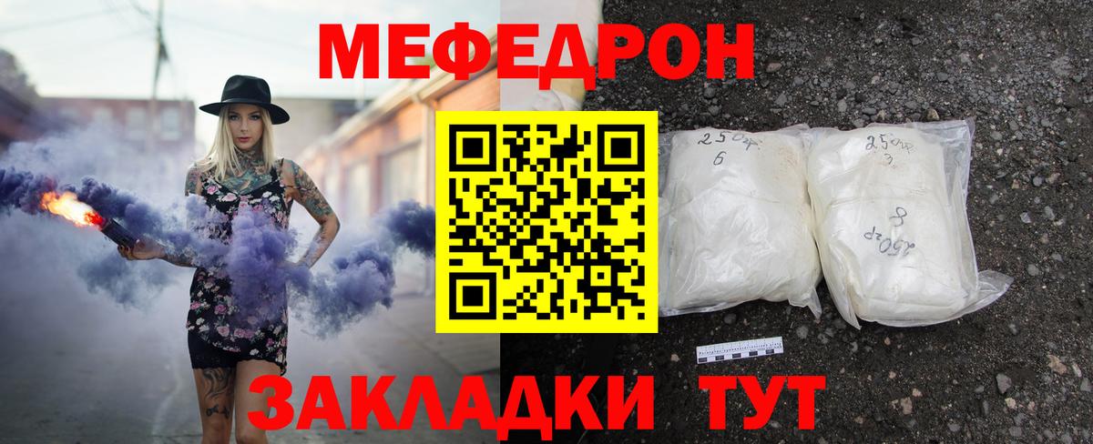 Мефедрон mephedrone  МЕФ мука  Заинск 