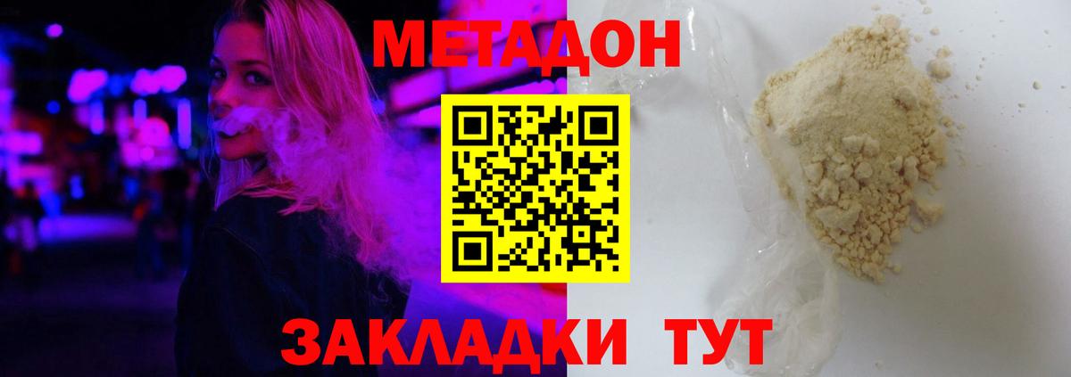 Метадон белоснежный  Вход с VPN  ссылка на мегу tor  Заинск  МЕТАДОН VHQ 