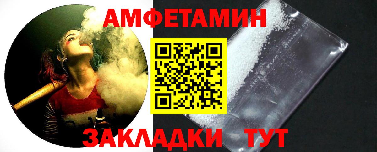 Метамфетамин винт Заинск