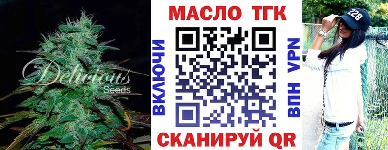 ТГК вейп с тгк  Заинск 