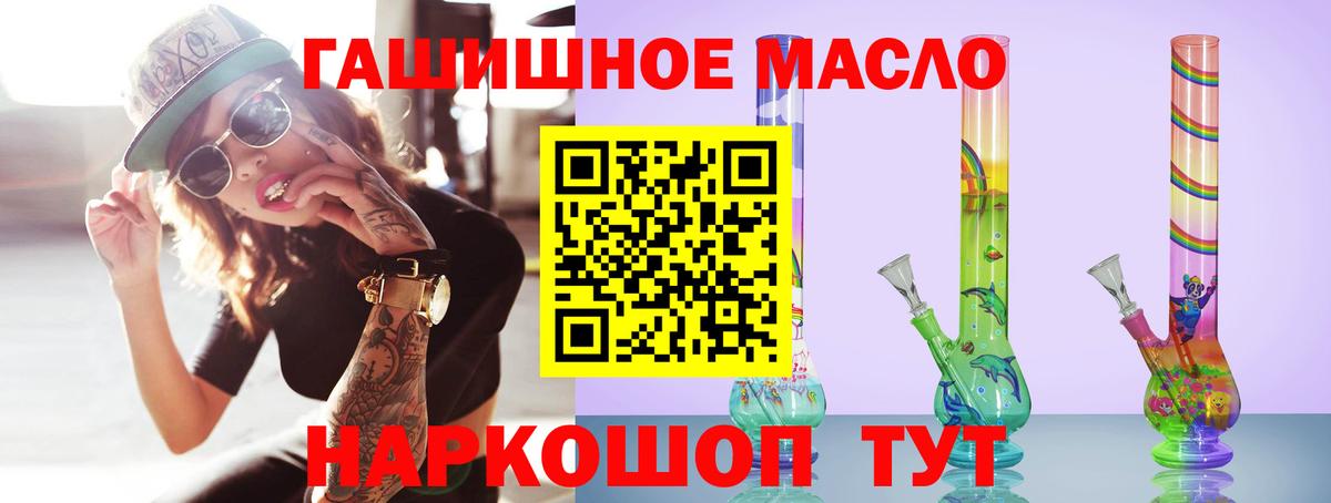 цена   Вход с VPN  Заинск  Дистиллят ТГК THC oil 