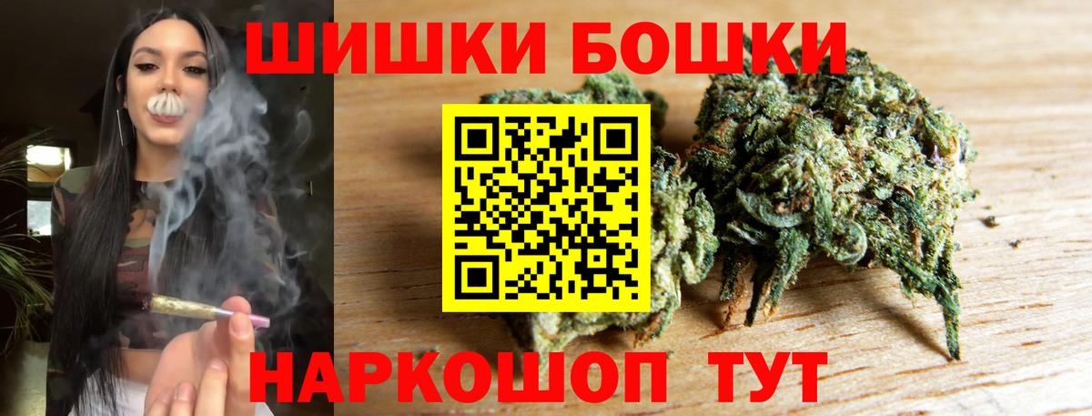 Заинск  МАРИХУАНА THC 21%  Бошки Шишки SATIVA & INDICA  Канабис MAZAR  Вход с VPN  Шишки марихуана семена 